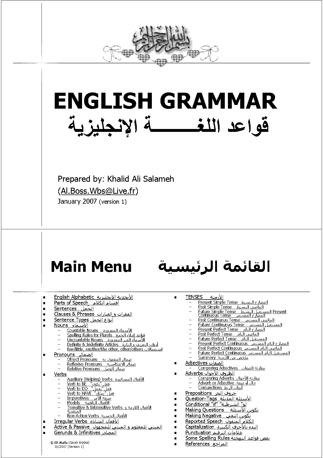 present perfect simple شرح